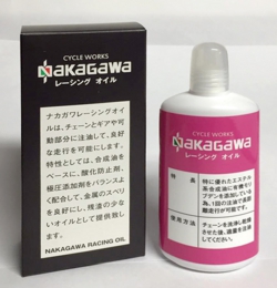 NAKAGAWAレーシングオイル.jpg